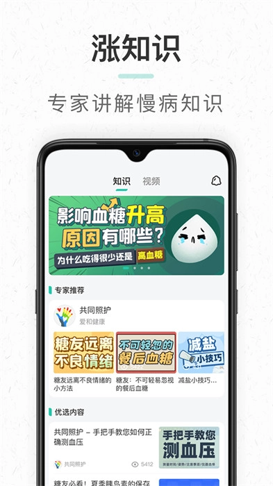 共同照护