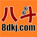 八斗课件