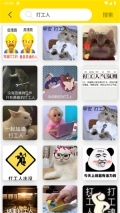 悦动表情包