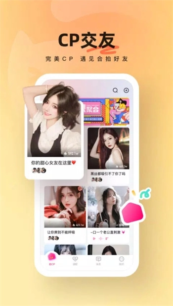 酥音派对
