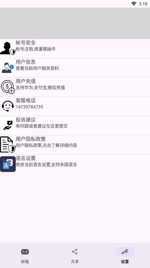 建文邮箱