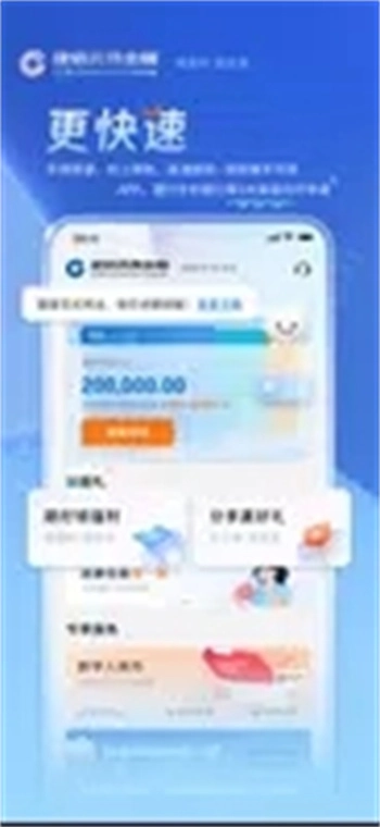 建信消费金融
