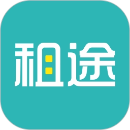 租途