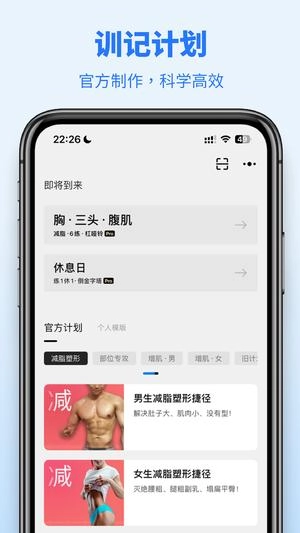 训记