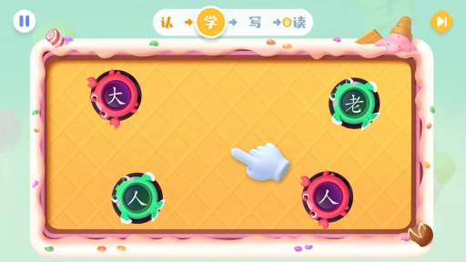 宝宝巴士汉字