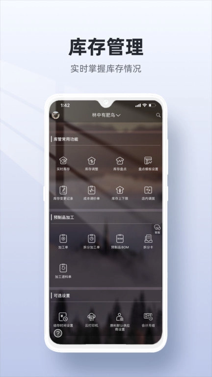 二维火供应链