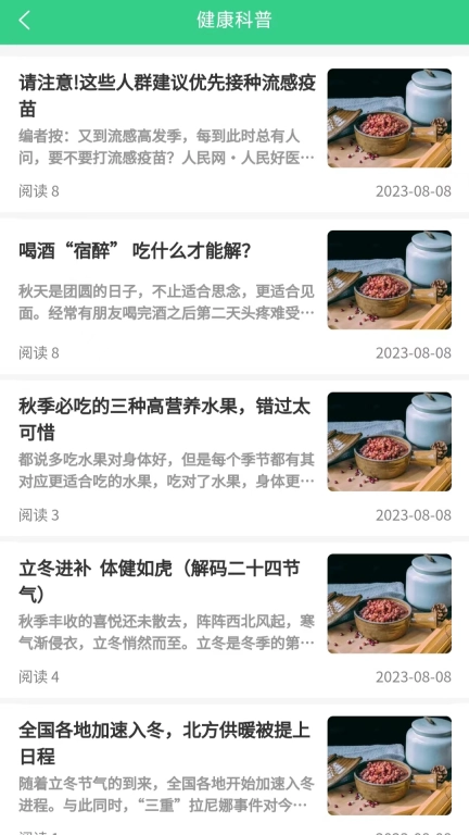 惠众健康