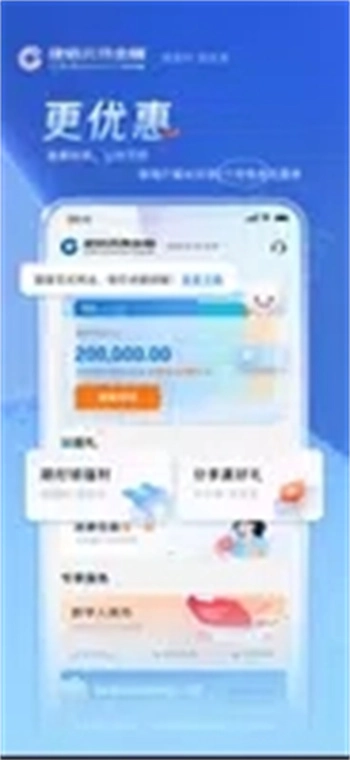 建信消费金融