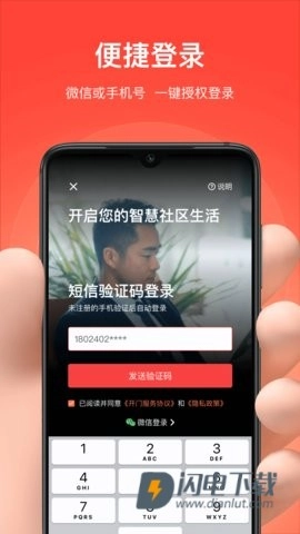 亲邻开门