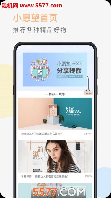 望安