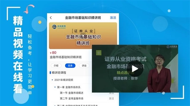 策未来