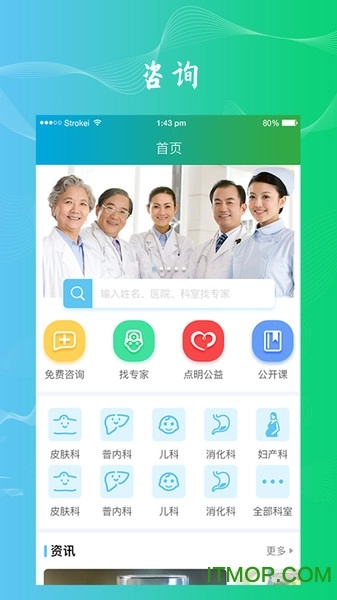 点明安卓