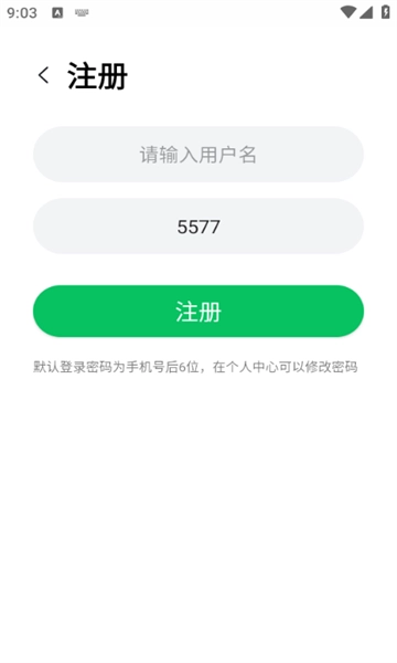 掌上废品通