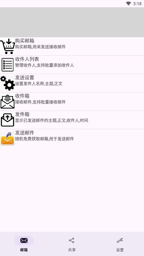 建文邮箱