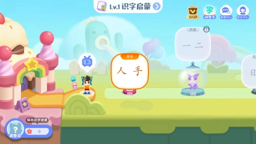 宝宝巴士汉字