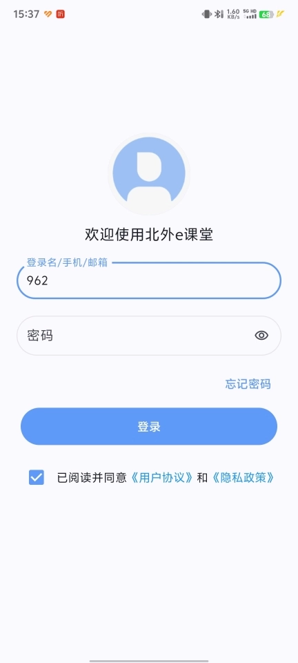 北外e课堂