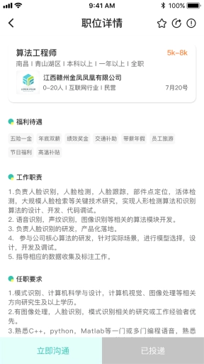 校园聘