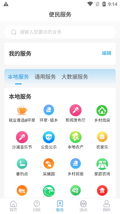 最威海是环翠