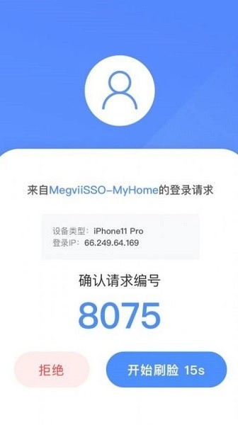 FaceID企业版