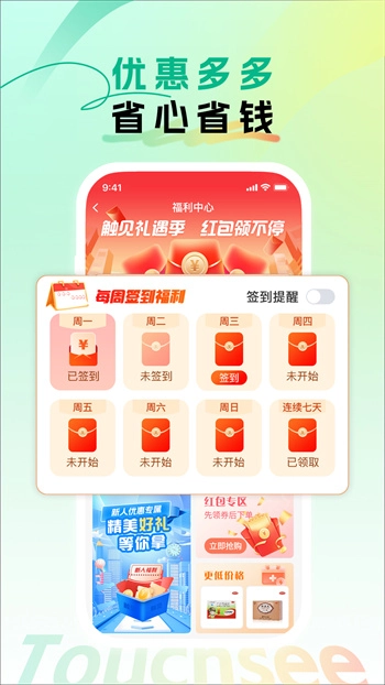 触见