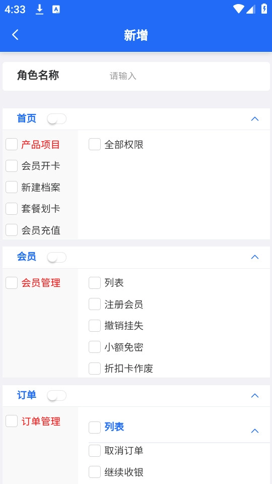 源思康商家版