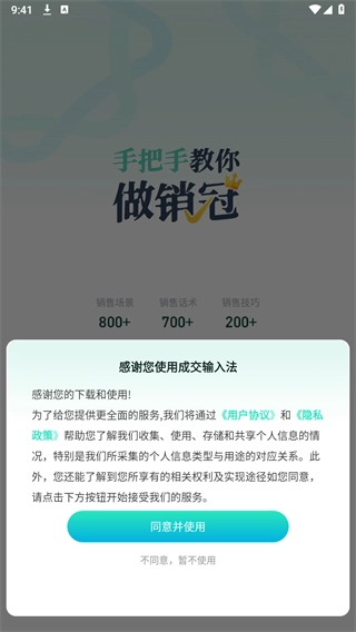 成交输入法