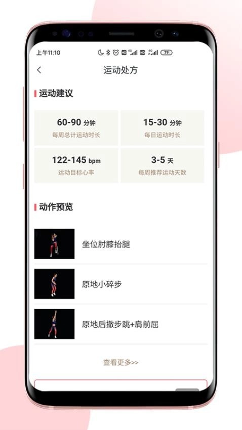 术康Pro