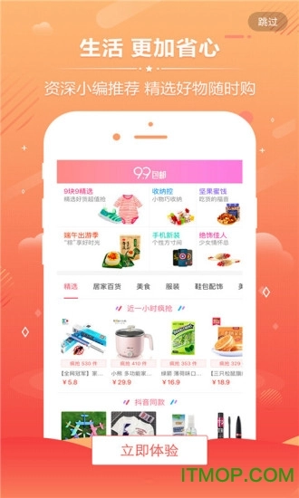 一起淘