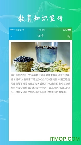 点明安卓