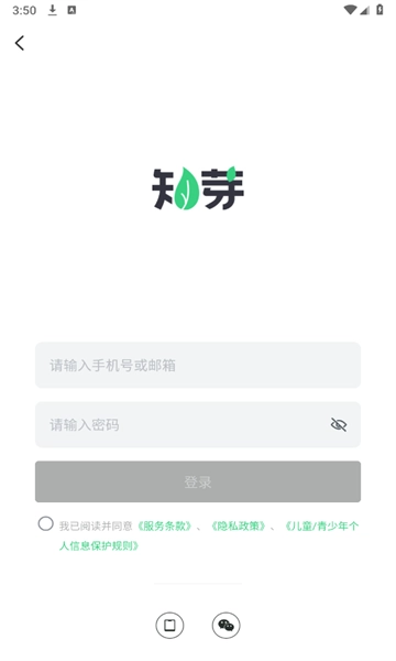 知芽盆栽