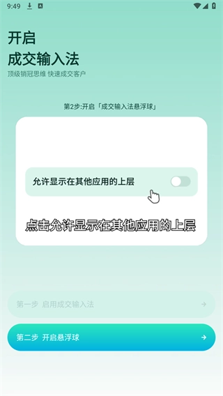 成交输入法