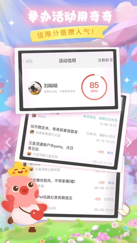 奇奇
