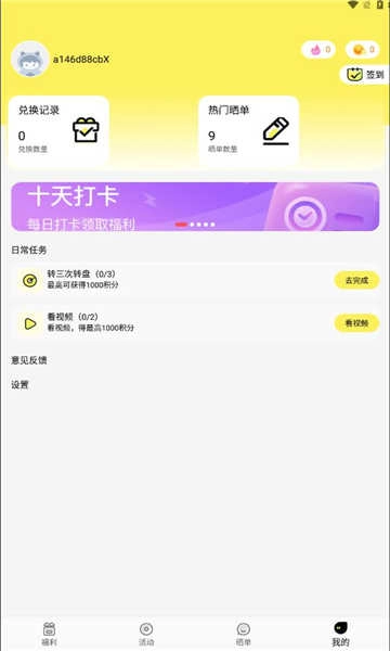 免费领皮肤
