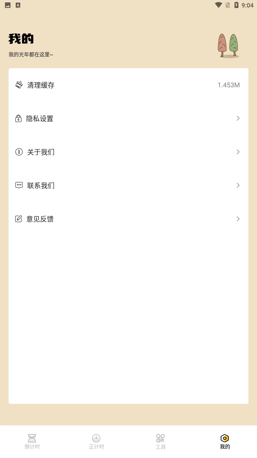 喵喵倒数