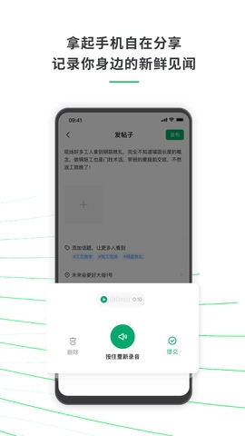 安心筑