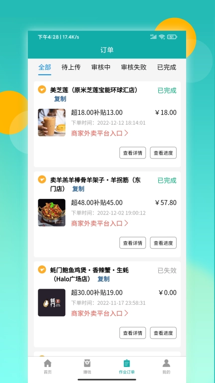 灰太狼霸王餐