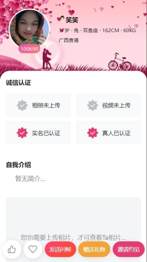 牵诚良缘