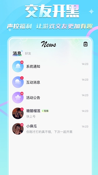 KIKI开黑