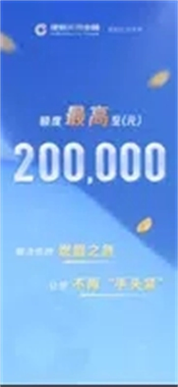 建信消费金融