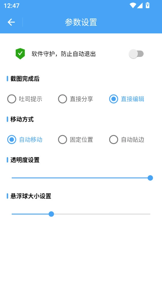 悬浮面板
