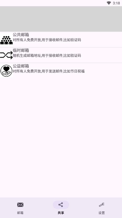 建文邮箱