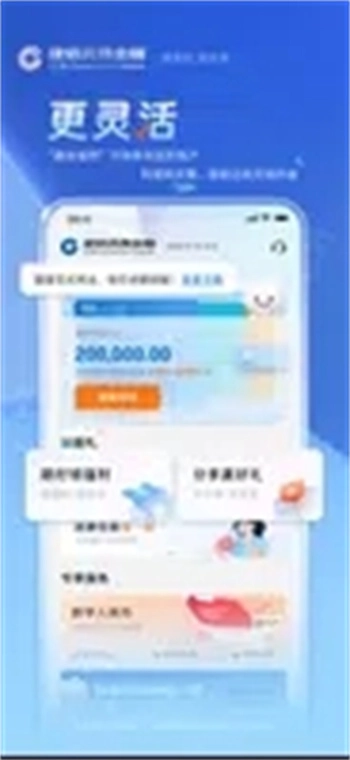 建信消费金融
