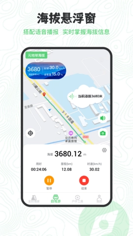 GPS海拔高度
