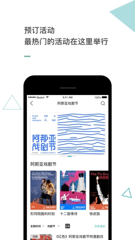 阿那亚