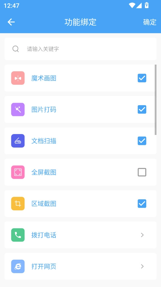 悬浮面板