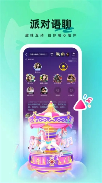 酥音派对