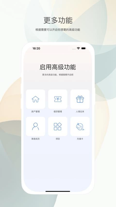 财小蜜