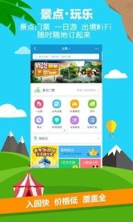 携程旅行