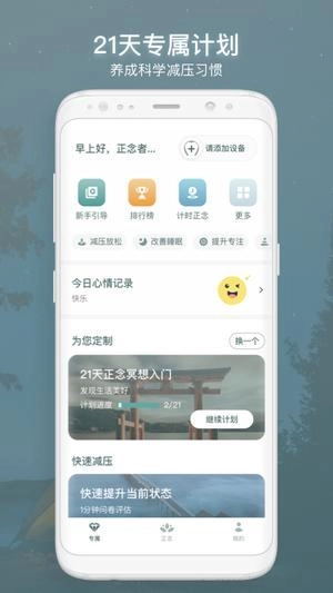 仰憩