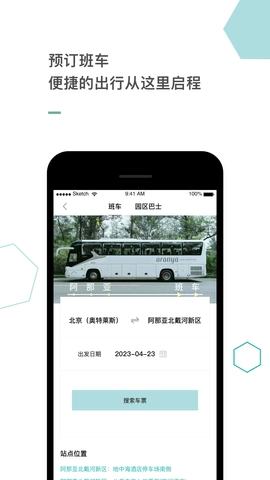 阿那亚